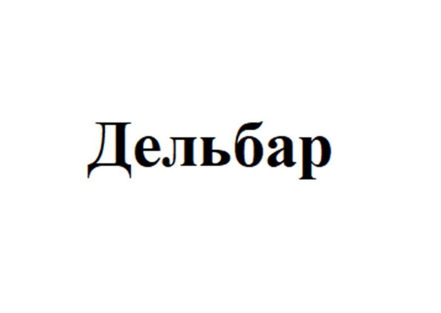 Изображение товарного знака (изобразительный знак)