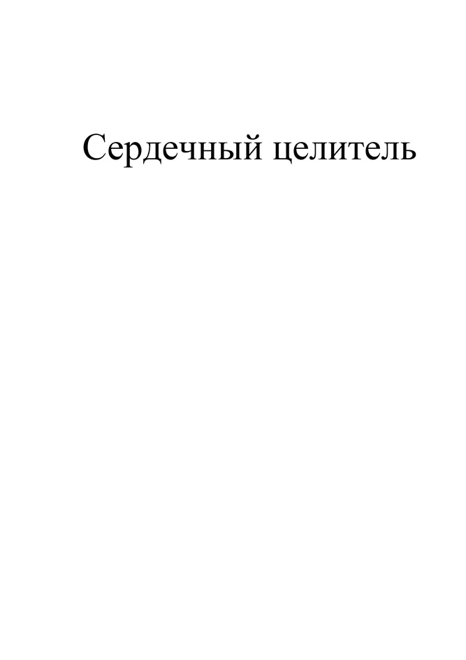 Изображение товарного знака (изобразительный знак)