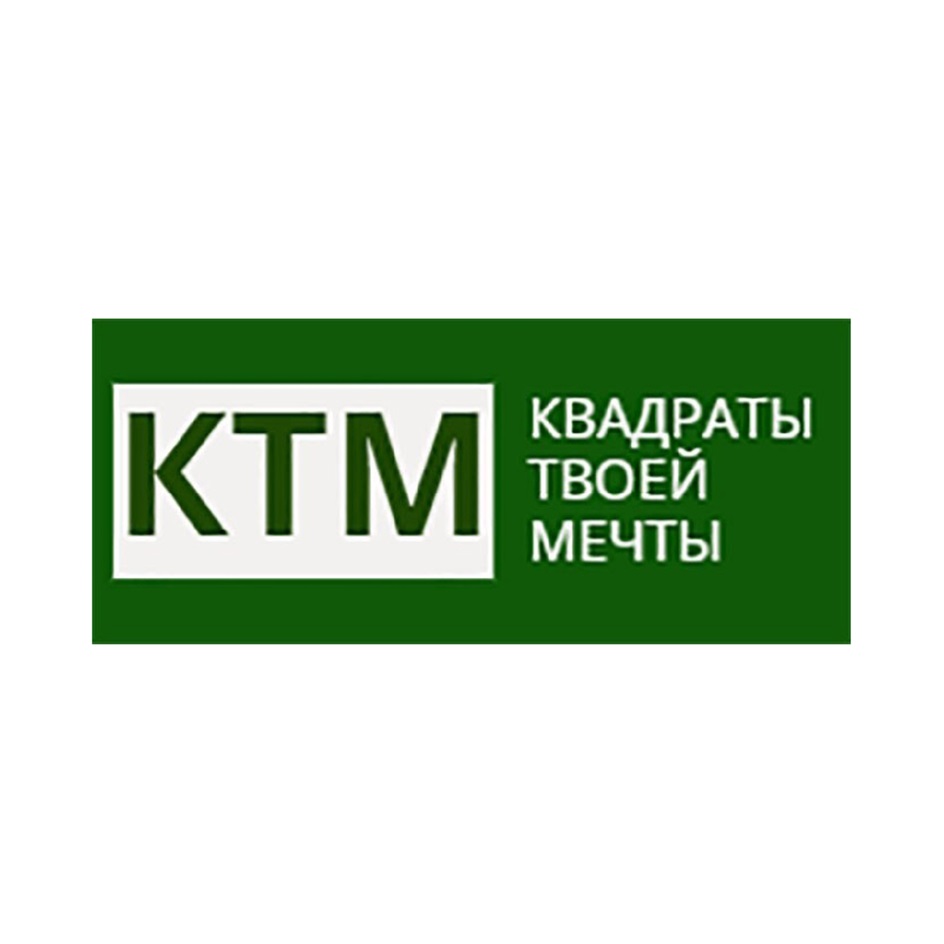 Изображение товарного знака КТМ КВАДРАТЫ ТВОЕЙ МЕЧТЫ
