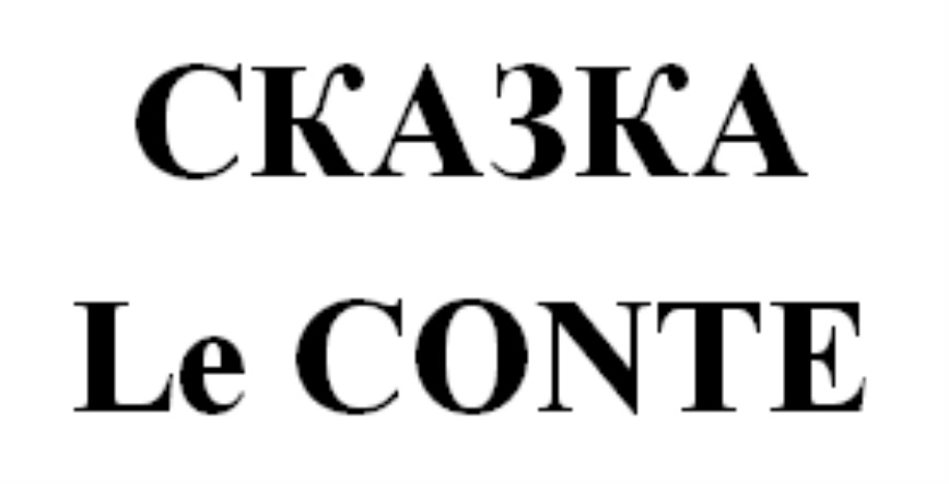 Изображение товарного знака (изобразительный знак)