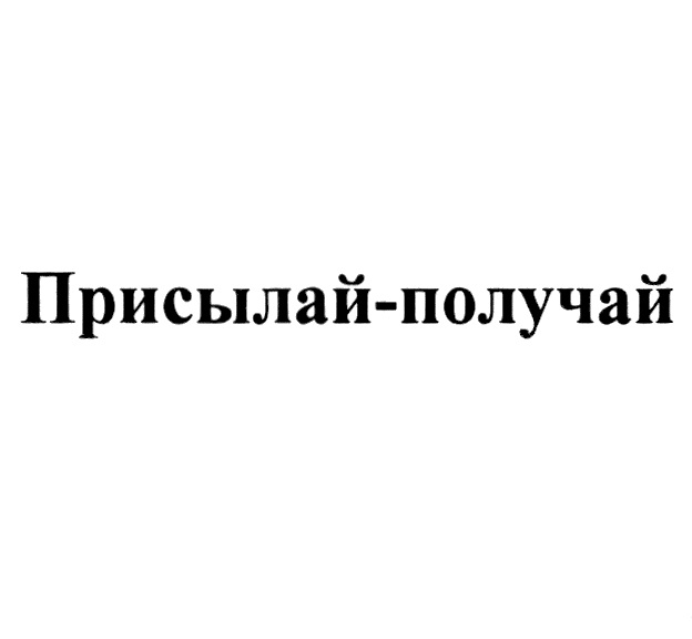 Изображение товарного знака (изобразительный знак)