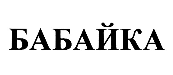 Изображение товарного знака (изобразительный знак)