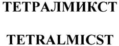 TETRALMICST