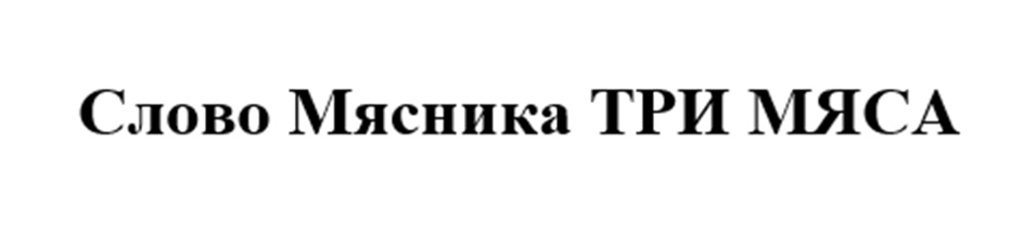 Изображение товарного знака (изобразительный знак)