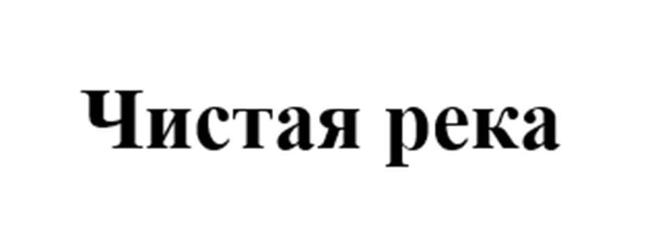 Изображение товарного знака (изобразительный знак)