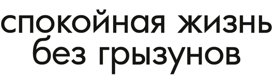Изображение товарного знака (изобразительный знак)