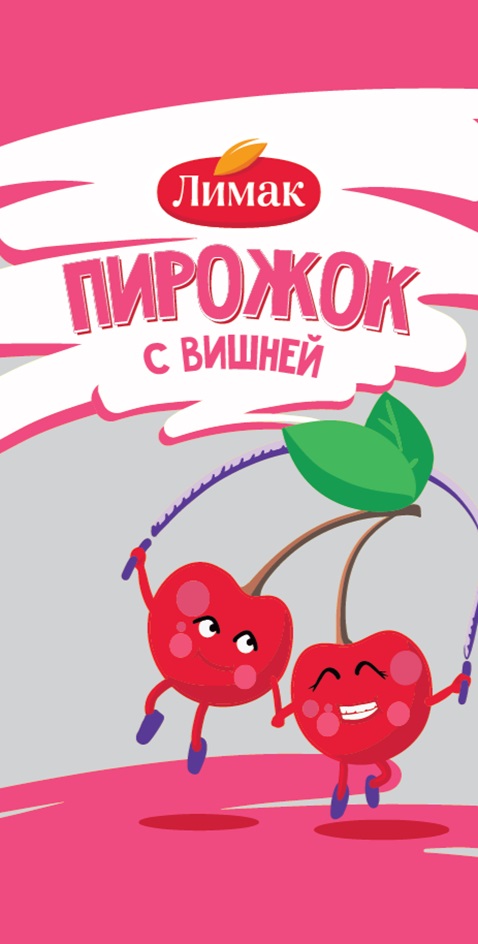 Изображение товарного знака Лимак ПИРОЖОК С ВИШНЕЙ