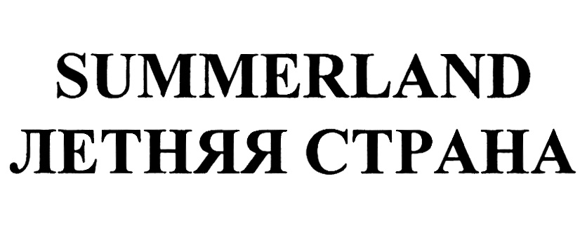 Изображение товарного знака (изобразительный знак)