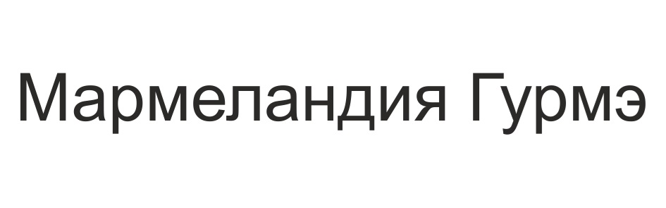 Изображение товарного знака (изобразительный знак)