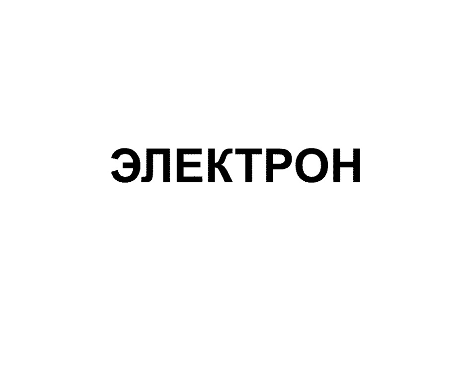 Изображение товарного знака (изобразительный знак)