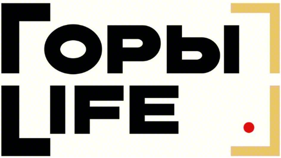 Горы LIFE.
