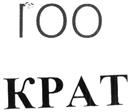 ГОО КРАТ