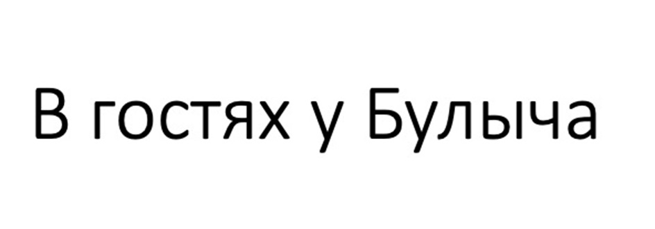 Изображение товарного знака (изобразительный знак)
