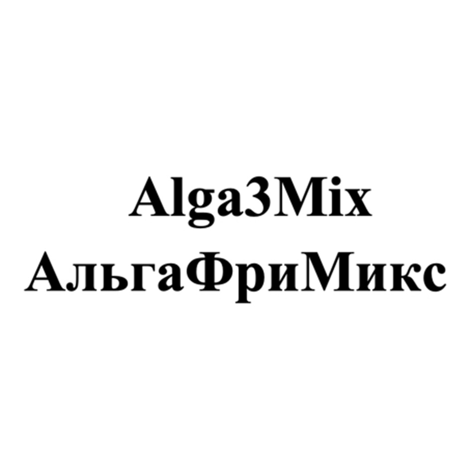 Изображение товарного знака Alga3Mix АльгаФриМикс