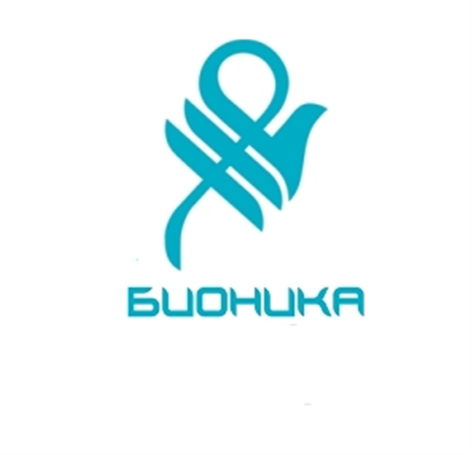 БИОНИКА