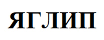 Изображение товарного знака (изобразительный знак)