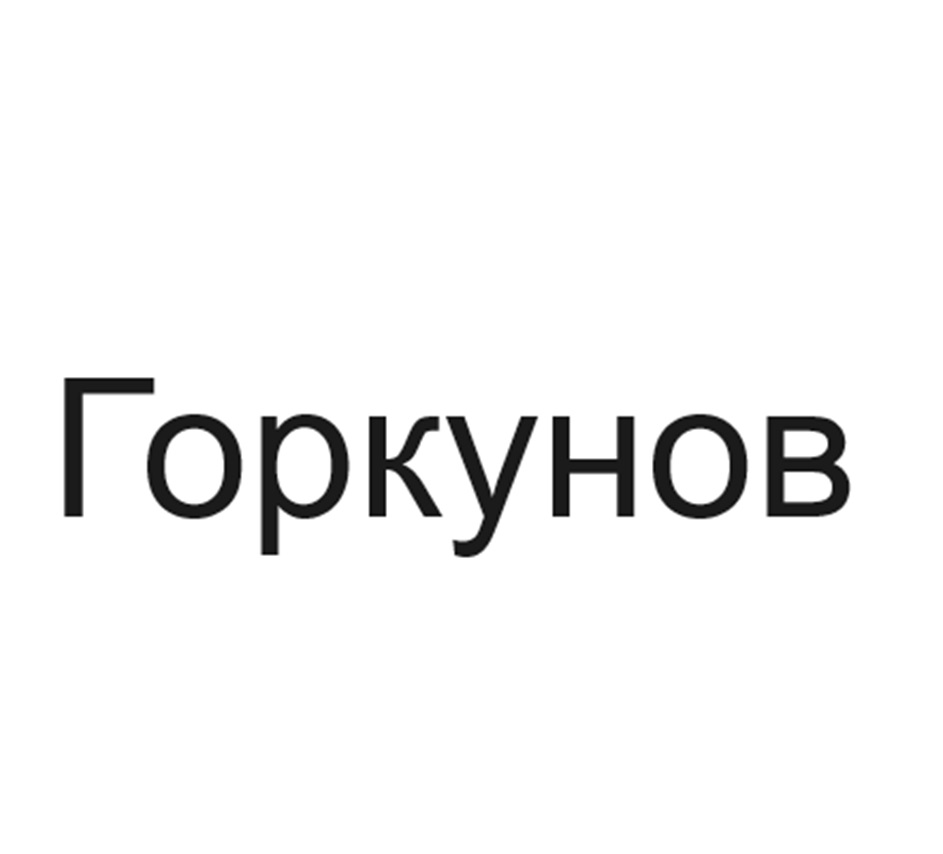 Изображение товарного знака (изобразительный знак)