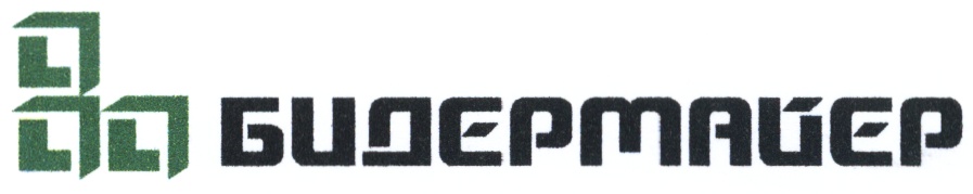 ГУДЕРМАГЕР