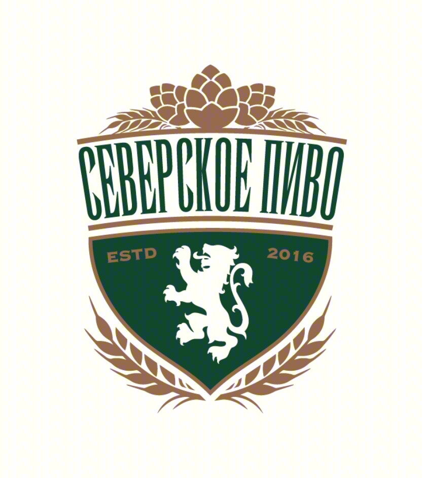 СЕВЕРСКОЕ ПИВО ESTD 2016