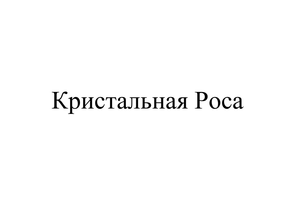 Изображение товарного знака (изобразительный знак)