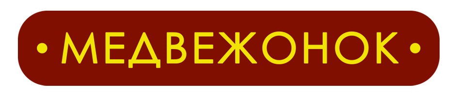Изображение товарного знака (изобразительный знак)
