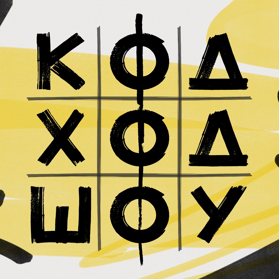 Изображение товарного знака (изобразительный знак)