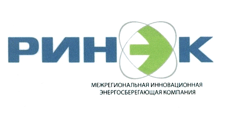 РИНЭК