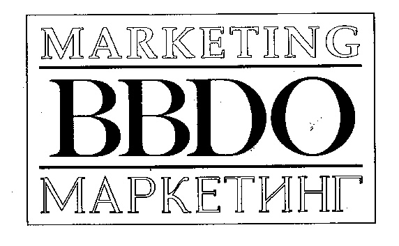 MARKETING BBDO МАРКЕТИНГ