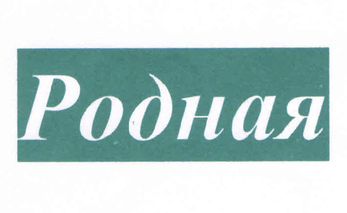 Изображение товарного знака (изобразительный знак)