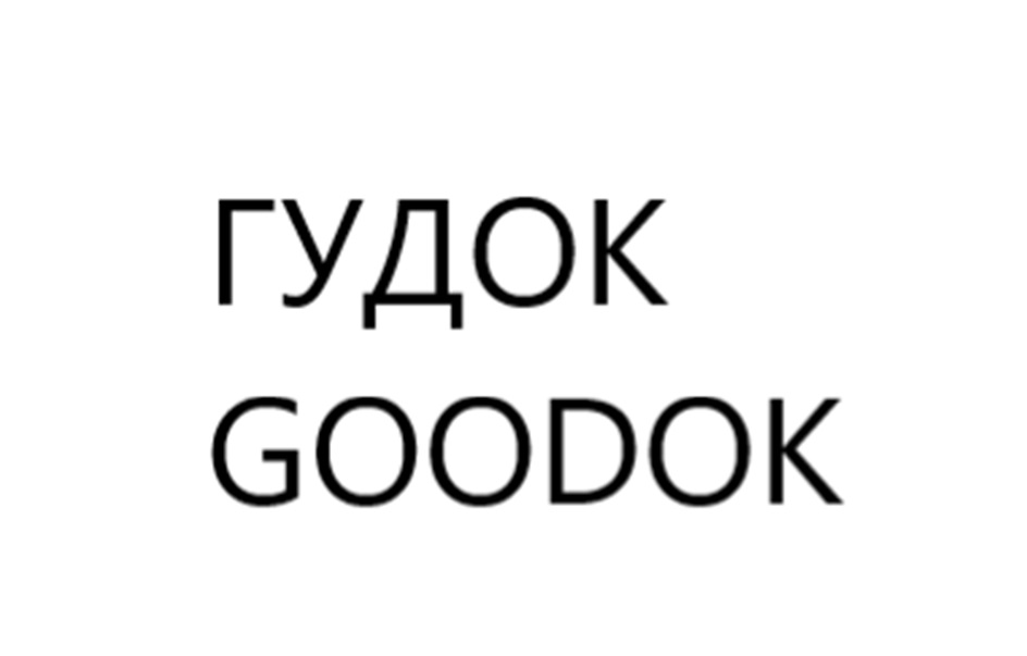 Изображение товарного знака (изобразительный знак)