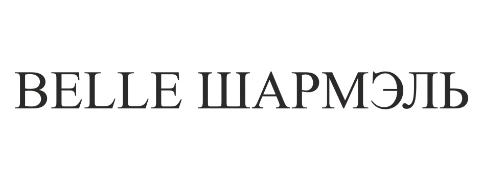 Изображение товарного знака (изобразительный знак)