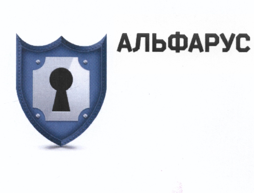 АЛЬФАРУС