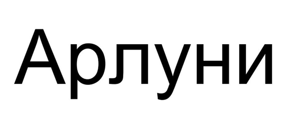 Изображение товарного знака (изобразительный знак)
