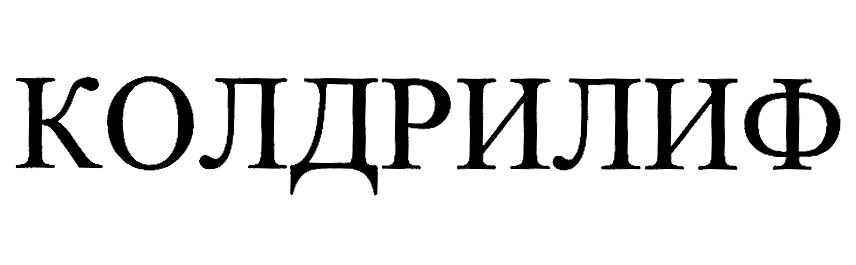 Изображение товарного знака (изобразительный знак)