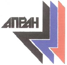 АПРАН