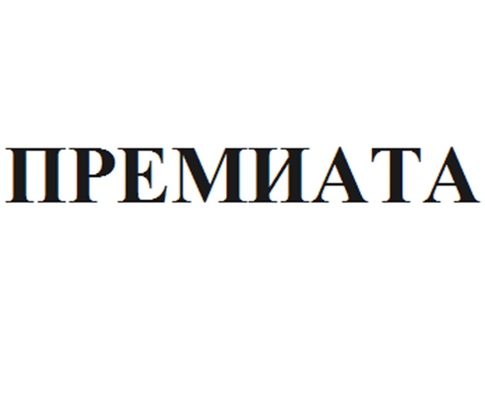 Изображение товарного знака (изобразительный знак)