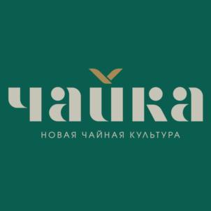 чайка НОВАЯ ЧАЙНАЯ КУЛЬТУРА