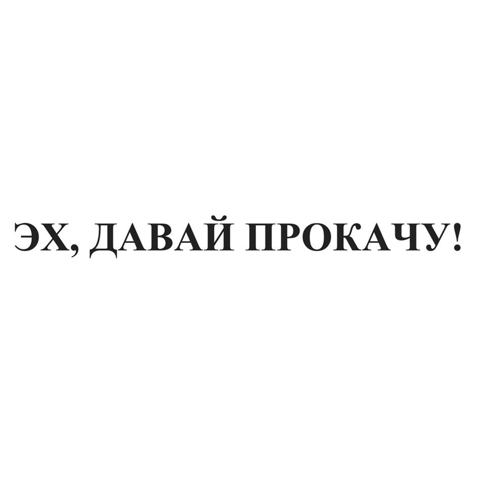 Изображение товарного знака (изобразительный знак)