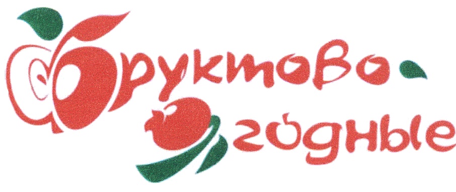 Рукотво годные