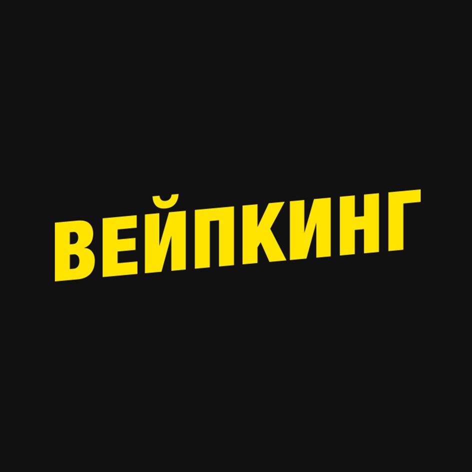 Изображение товарного знака ВЕЙПКИНГ