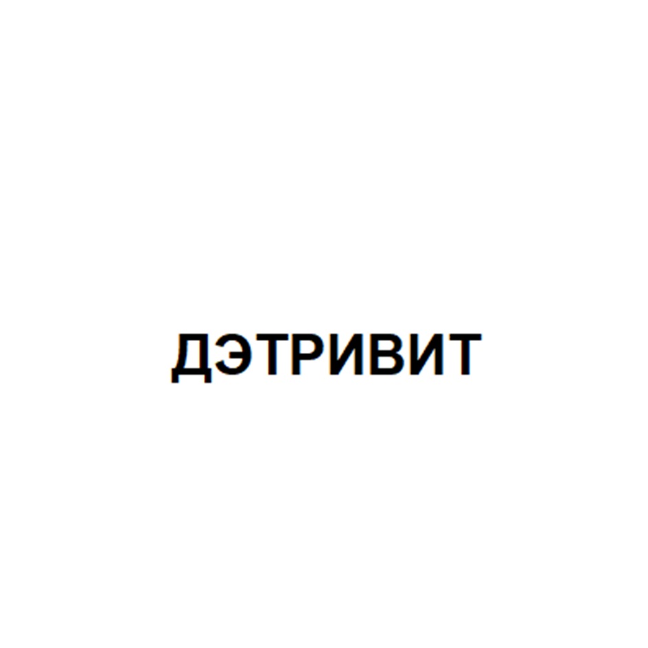 Изображение товарного знака (изобразительный знак)