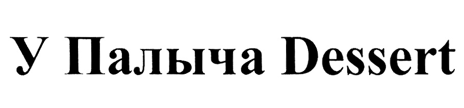 Изображение товарного знака (изобразительный знак)