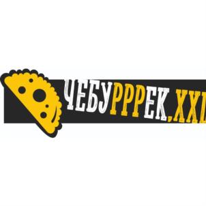 ЧЕБУРРРЕК XXI
