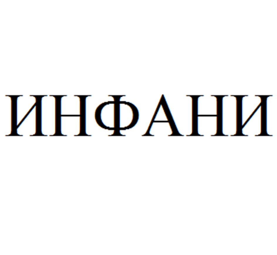 Изображение товарного знака (изобразительный знак)