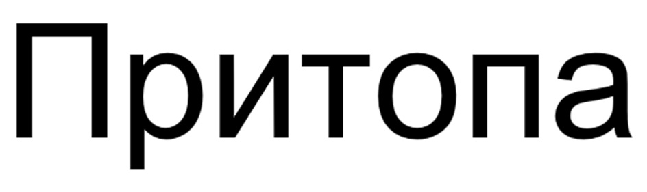 Изображение товарного знака (изобразительный знак)