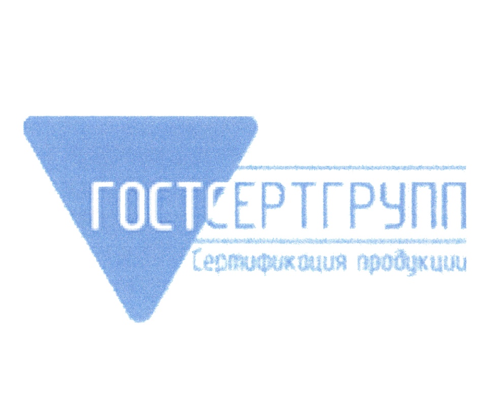 ГОСТСЕРТГРУПП сертификация продукции