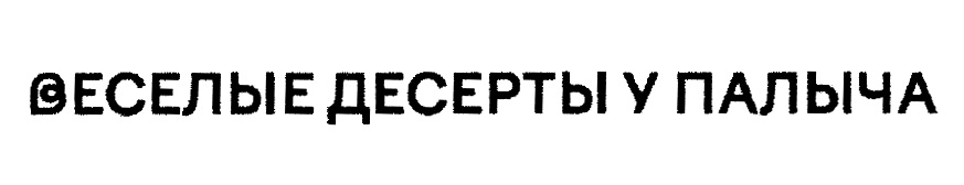 Изображение товарного знака (изобразительный знак)