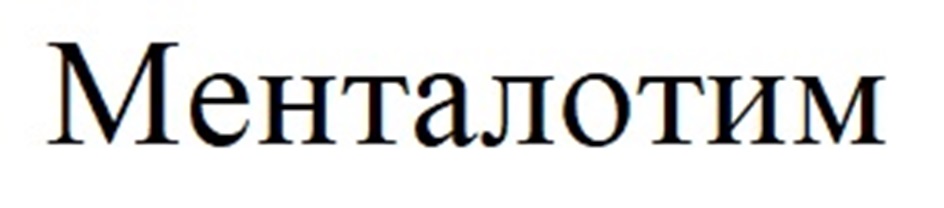 Изображение товарного знака (изобразительный знак)
