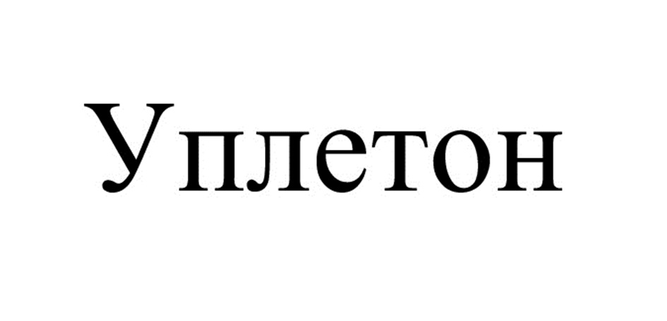 Изображение товарного знака (изобразительный знак)