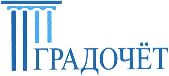 ГРАДОЧЁТ